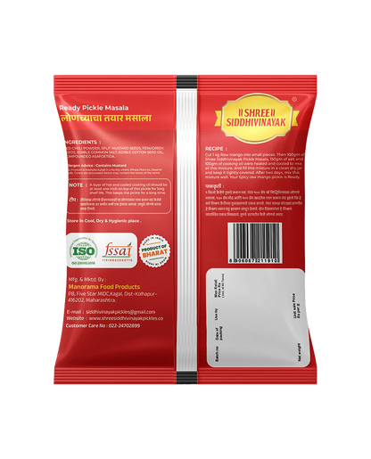 Ready Pickle Masala