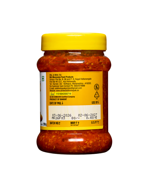 Turmeric Pickle 200gm